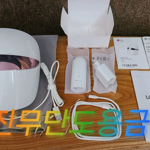무료배송) LG프라엘 더마 LED 마스크