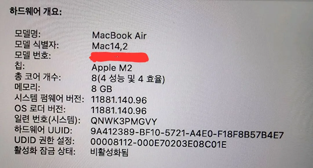 맥북 에어 M2 13인치 8GB/256GB 이미지