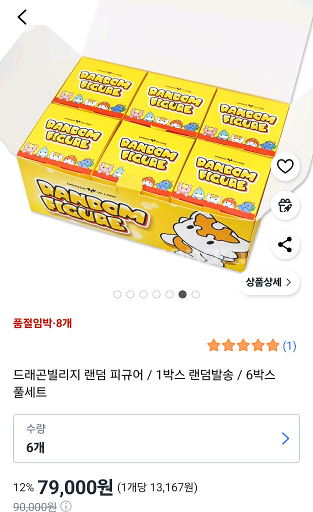 드래곤빌리지 피규어 세트 새상품 팝니다--3