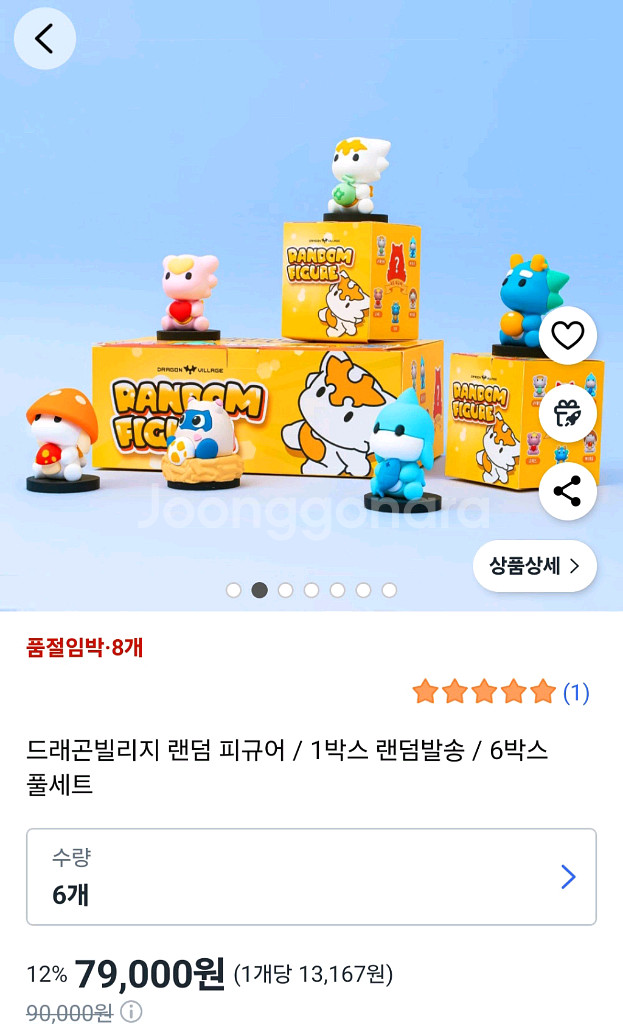 드래곤빌리지 피규어 세트 새상품 팝니다--4