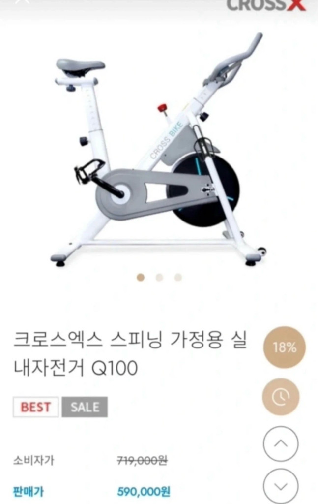 크로스엑스 스피닝 자전거 Q100 실내자전거 이미지