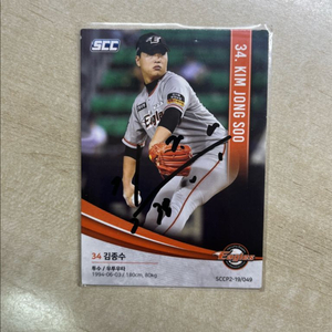 한화이글스 김종수 친필 싸인 scc 포토카드