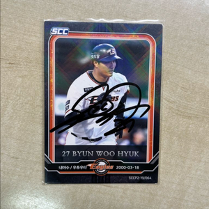 한화이글스 변우혁 친필 싸인 scc 포토카드