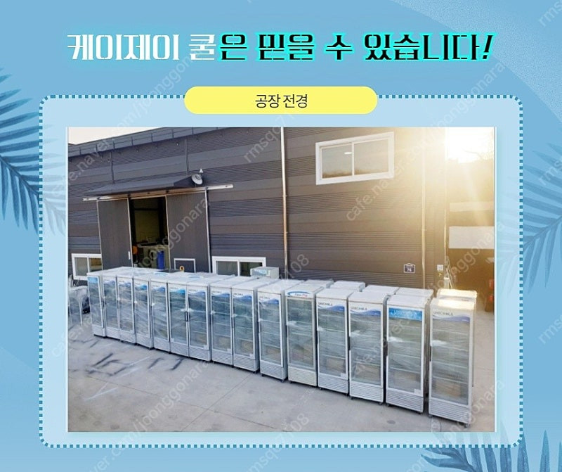 음료수냉장고 업소용냉장 음료쇼케이스01079322257--4