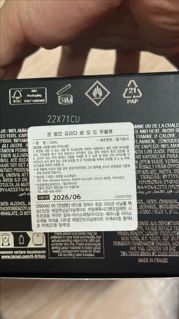 프라다 르 옴므 프라다 로 EDT 향수 판매합니다--2