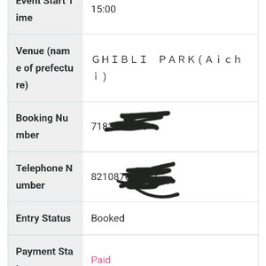 나고야 지브리파크 26년1월14일(수) 프리미엄티켓 성인3매 양도