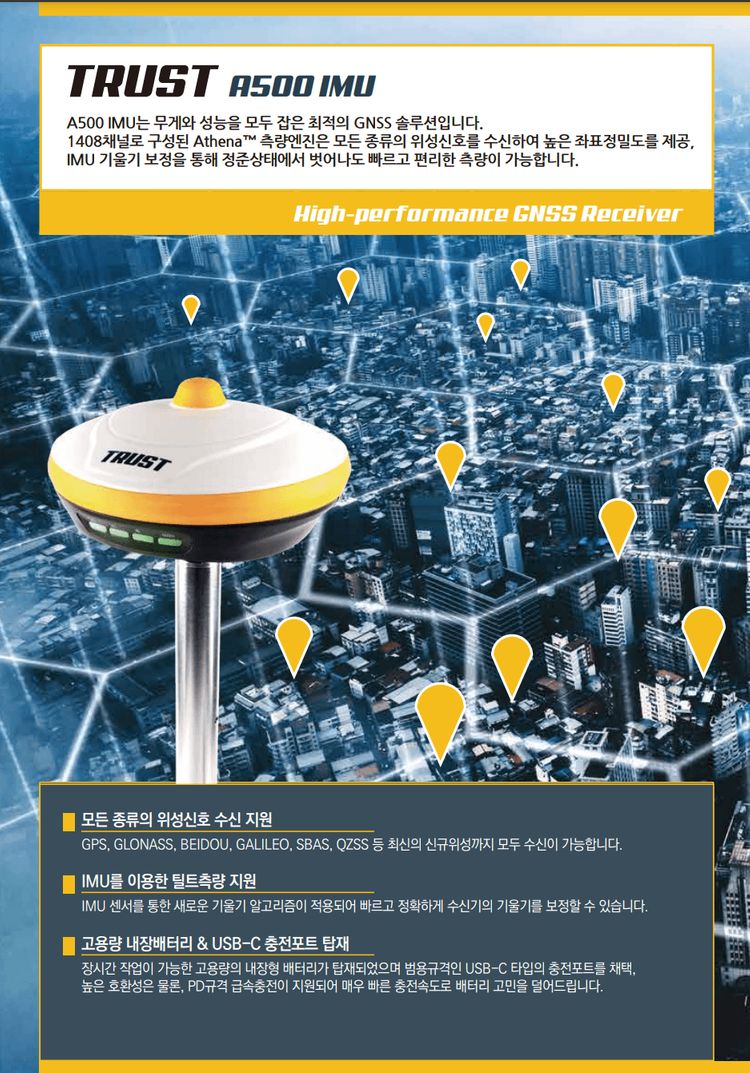 GPS측량기 새제품 판매합니다(A500 IMU) 이미지