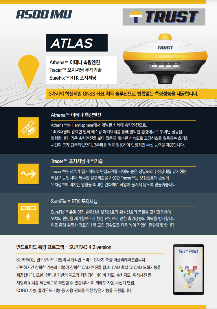 GPS측량기 새제품 판매합니다(A500 IMU) 이미지