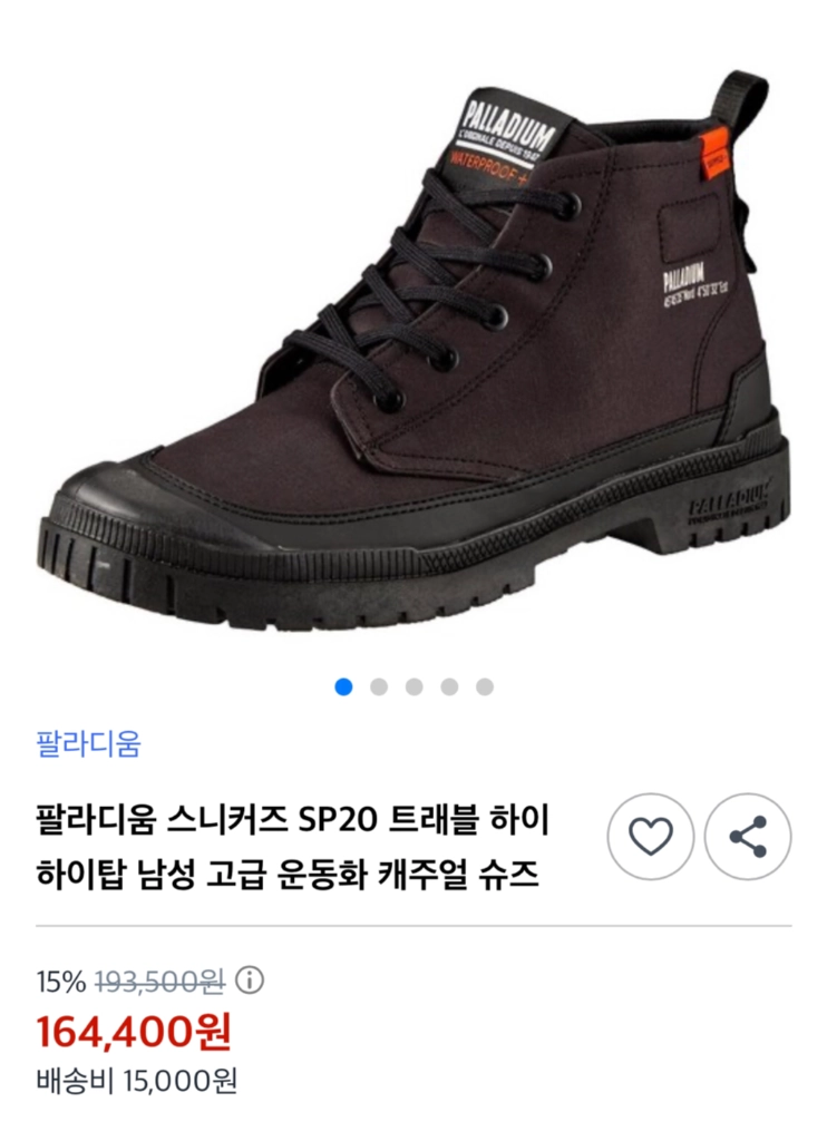 팔라디움 워터프루프 워커 260 이미지