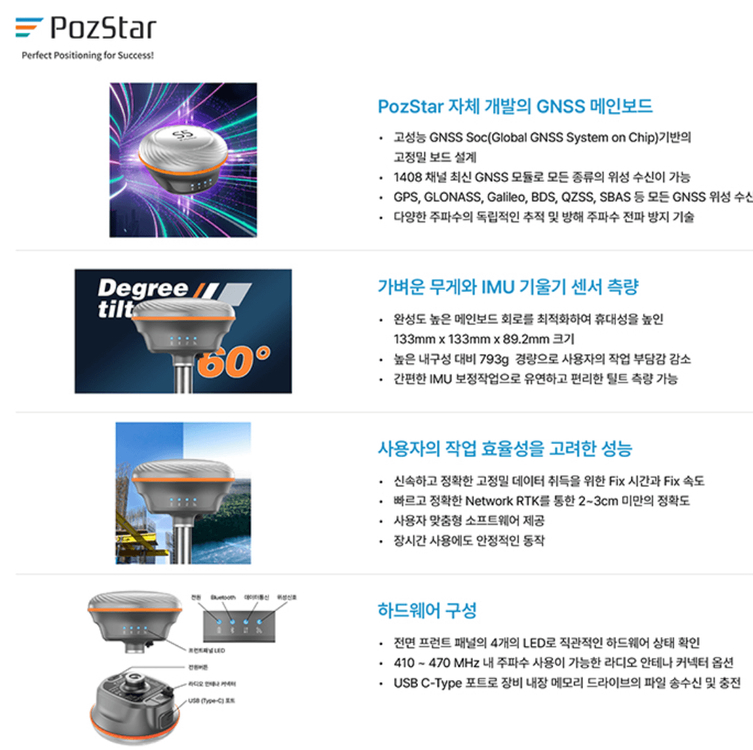 전시용 국산GPS측량기판매합니다.(POZSTAR S5) 이미지