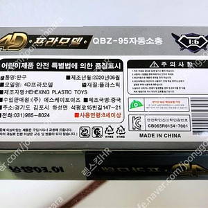 새 QBZ-95 총 프라모델 4D 조립 장난감 피규어