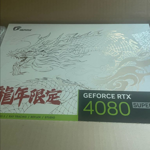 RTX 4080 SUPER 상급기 불칸 용년 한정판 그래픽카드