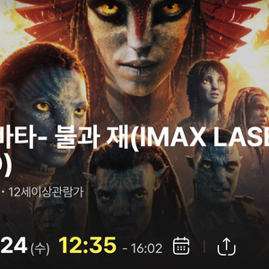 아바타 불과재 영화티켓