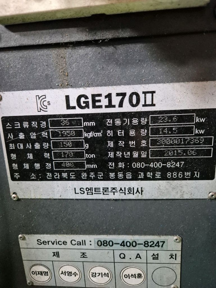 LS 엠트론 LGE170II CNC 선반 이미지