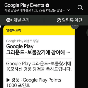 구글플레이포인트 1000포인트