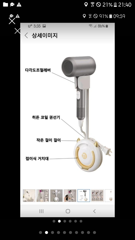 드라이어 거치대 2종 이미지