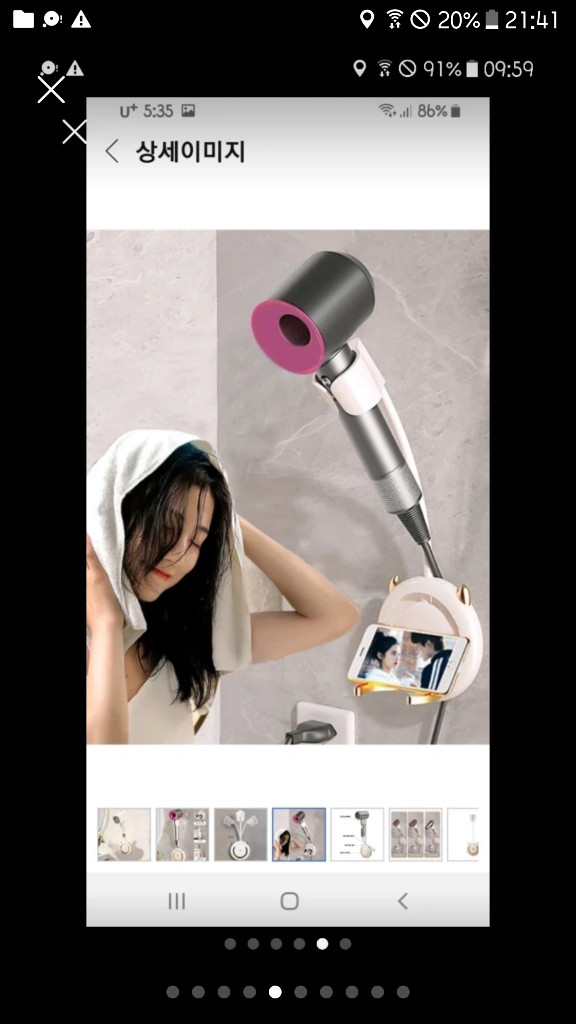 드라이어 거치대 2종 이미지