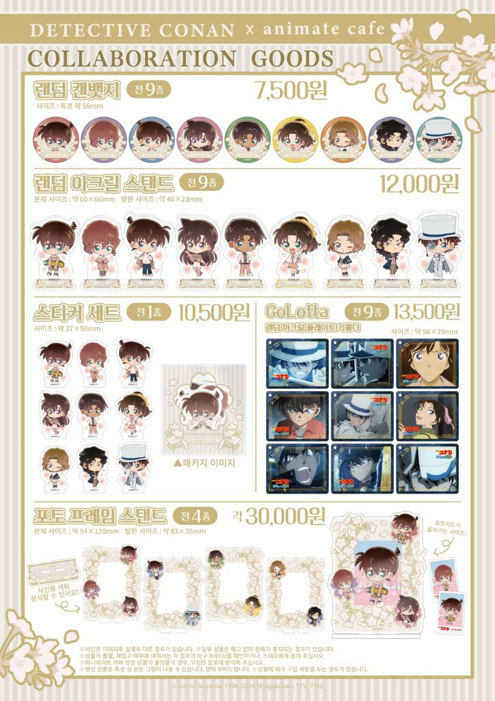 코난 애니메이트카페 캔뱃지 카즈하 서가영--1
