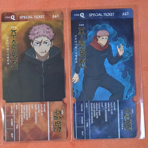 주술회전 시부야사변 사멸회유 스페셜티켓 스티 씨네큐 굿즈 특전