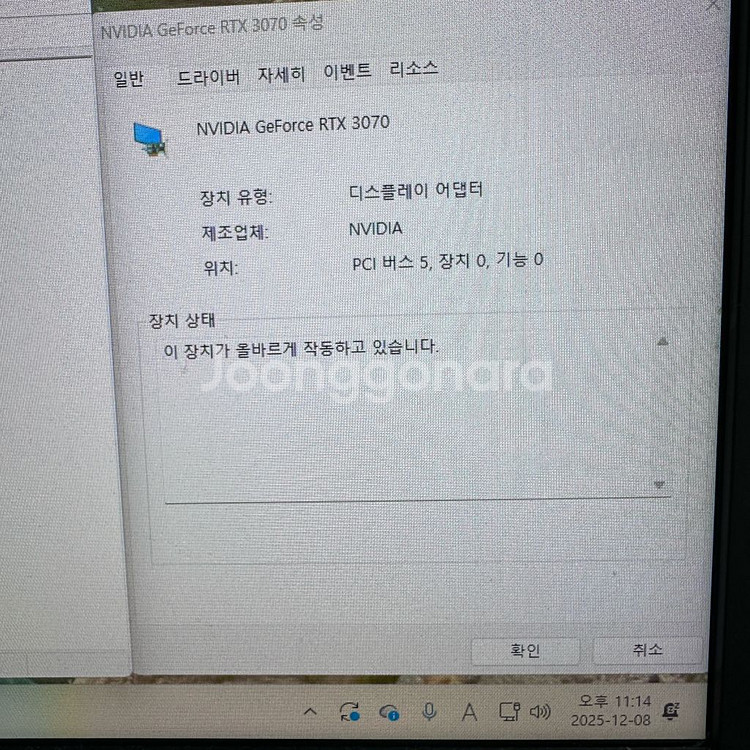 MSI RTX 3070 트리오--1