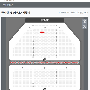 킹키부츠 뮤지컬 티켓, 3번째줄 중앙 1자리(강홍석, 김호영)