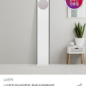 LG 휘센 타워에어컨