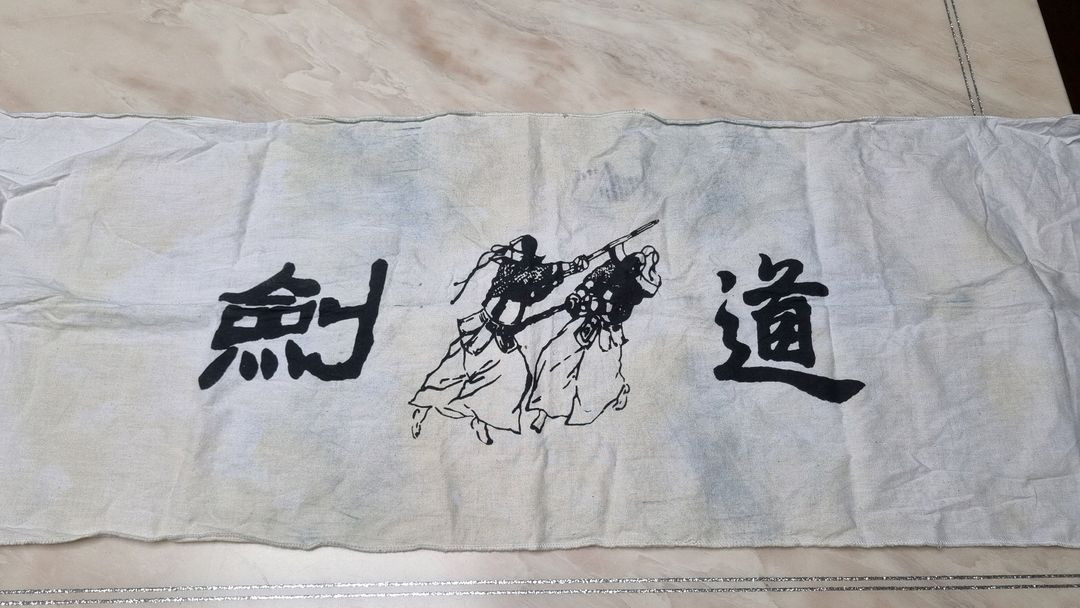 검도호구세트(택배비무료) 이미지