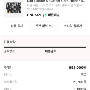 디올 새들 카드홀더 + 메종 마르지엘라 클래식백 세트