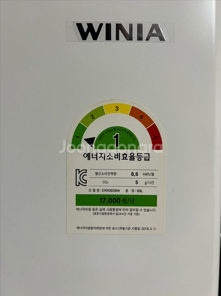 위니아 냉장고 93L--1