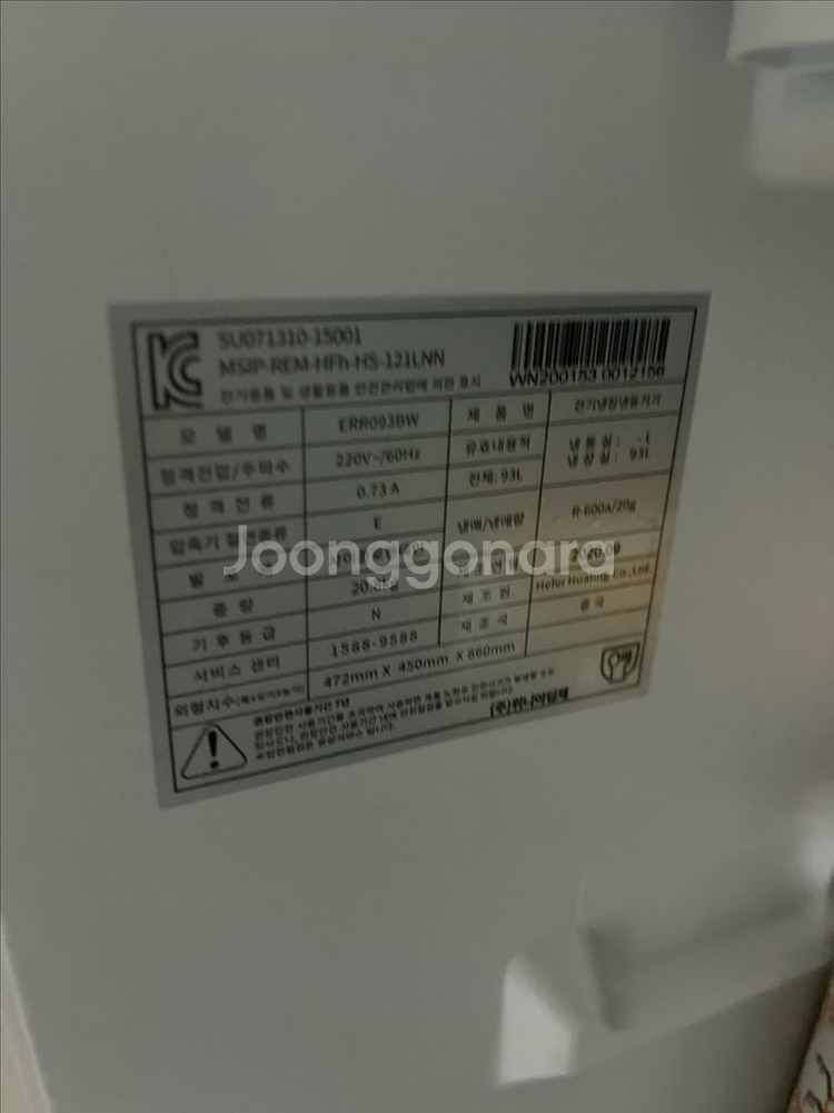 위니아 냉장고 93L--2