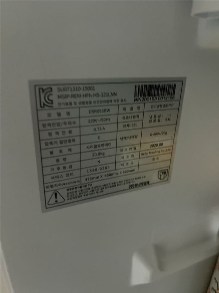 위니아 냉장고 93L 이미지