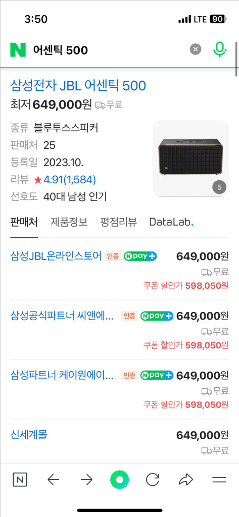 (새상품급) JBL Authentics 500 + 정품 스탠드 두덩이 세트 (어센틱 500)--2