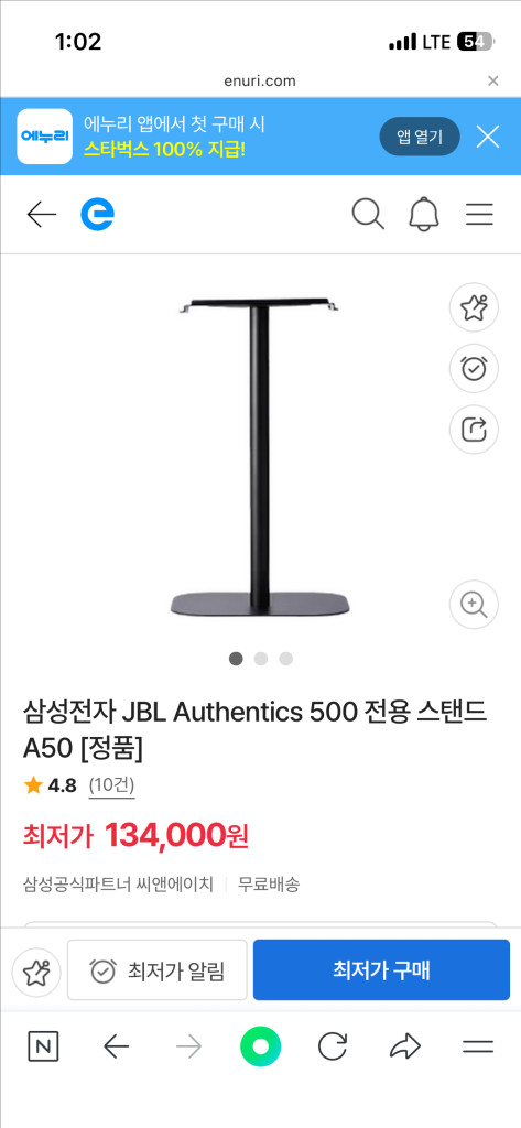(새상품급) JBL Authentics 500 + 정품 스탠드 두덩이 세트 (어센틱 500)--3