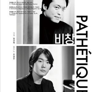 12/12 조성진 비창 서울 예당 티켓 양도