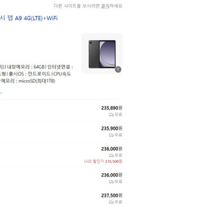 갤럭시탭 A9 4G+WiFi