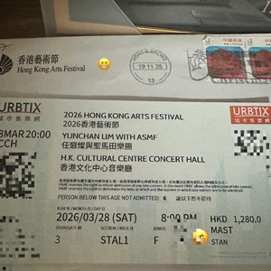2026 홍콩아트페스티벌 임윤찬 협연 티켓 양도합니다