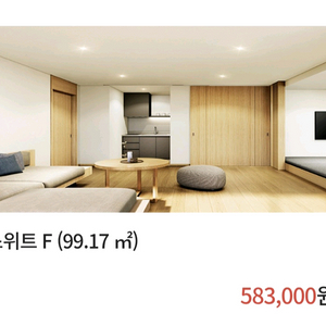 휘닉스파크 콘도 스카이 스위트패밀리 양도 크리스마스 이브 숙소 이미지