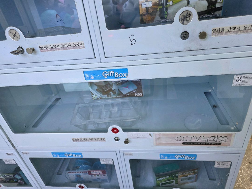 뽑기 경품함 선물함 기프트박스 오락기 인형뽑기 기계사물함 판매합니다.--1