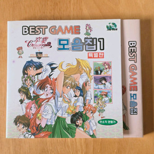 졸업 크로스 월드 + 파이널 파랜드 pc 게임 cd 미개봉