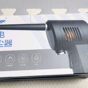 충전식 먼지 제거기(AIR DUSTER) 무선 송풍기