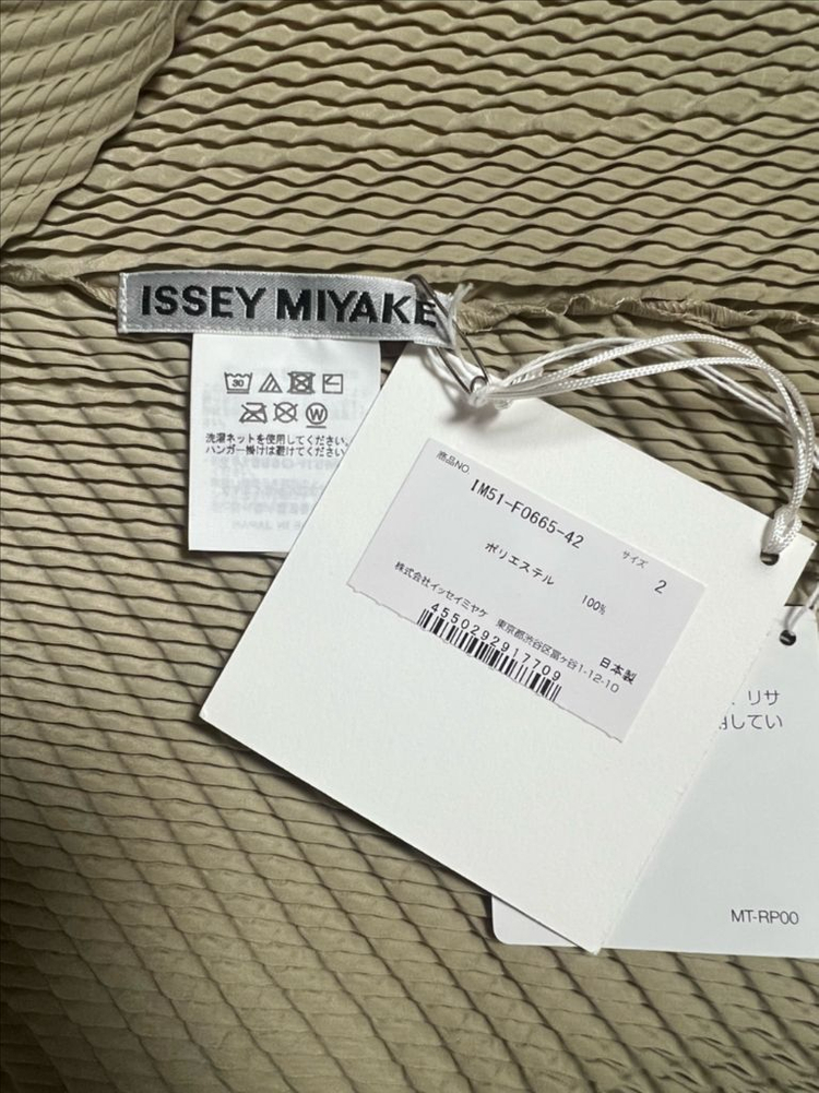 이세이미야케 롬버스 가디건 애쉬 베이지 이미지