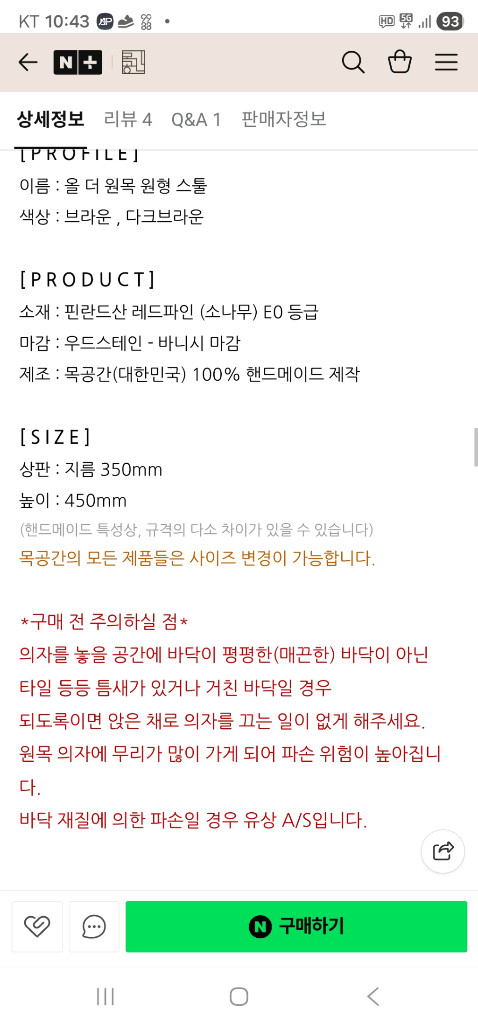 원목 인테리어 카페 스툴--4