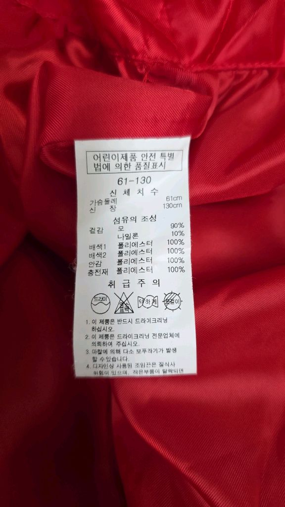 프랜치캣 여아 모직 코트--1