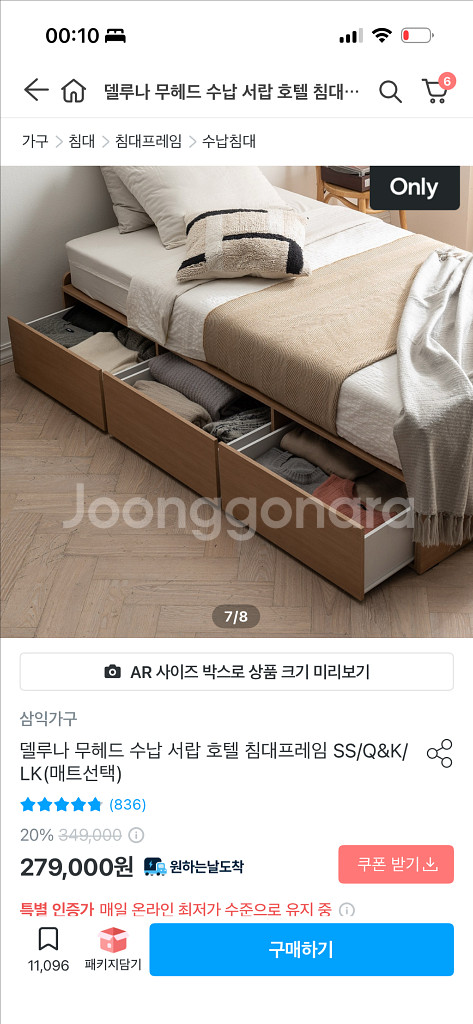 삼익가구 델루나 무헤드 수납 서랍 침대 프레임 퀸사이즈--0