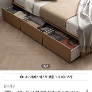 삼익가구 델루나 무헤드 수납 서랍 침대 프레임 퀸사이즈