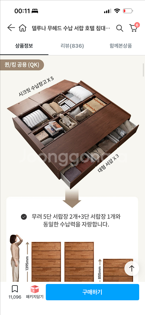 삼익가구 델루나 무헤드 수납 서랍 침대 프레임 퀸사이즈--1