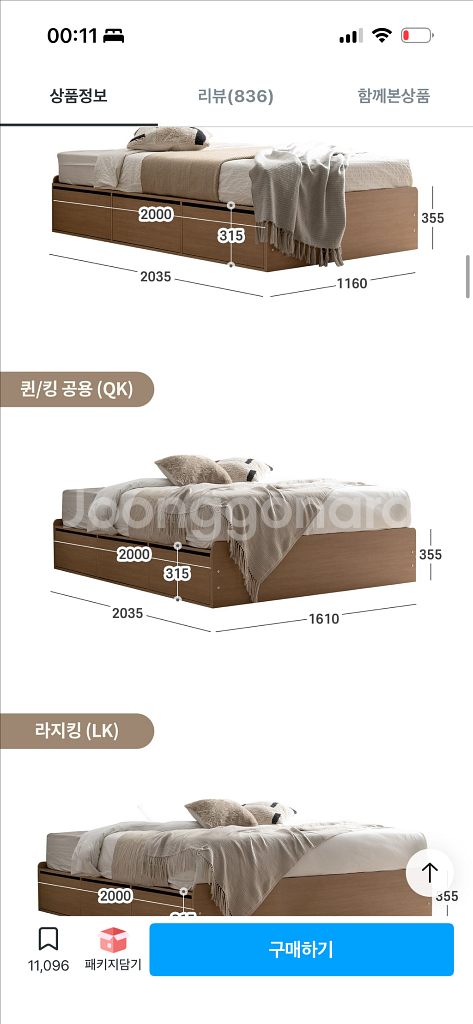 삼익가구 델루나 무헤드 수납 서랍 침대 프레임 퀸사이즈--2