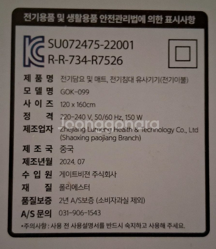 이메텍 전기담요 더블--1