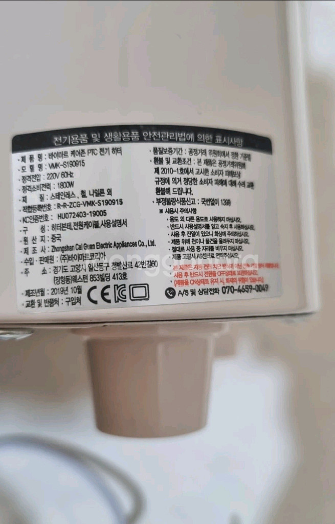 바이마르 케어존 PTC 전기 난방 히터 온풍기--2