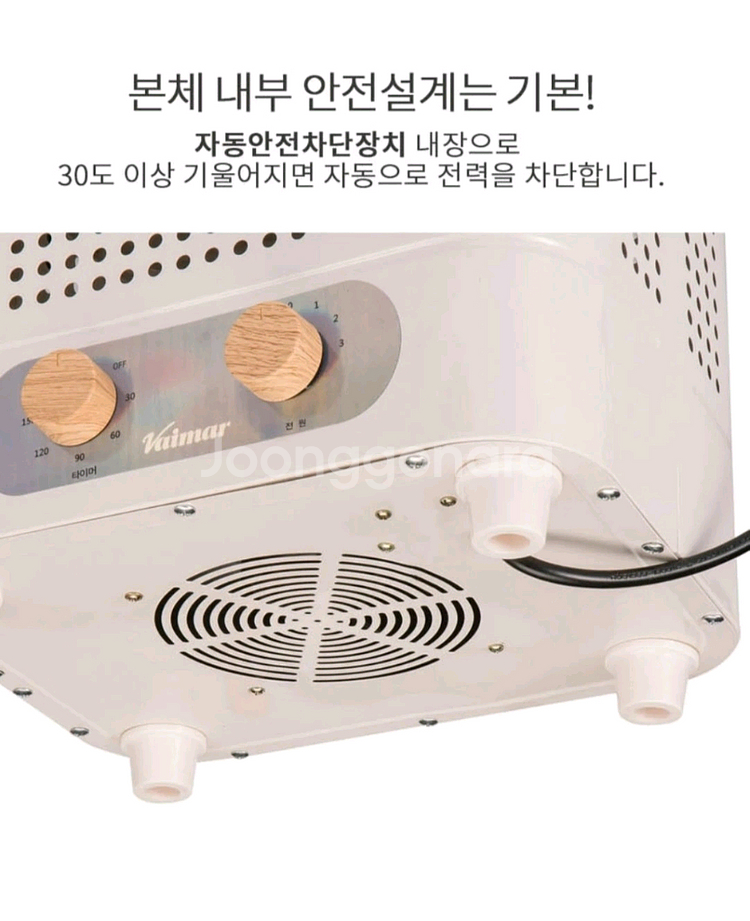 바이마르 케어존 PTC 전기 난방 히터 온풍기--4